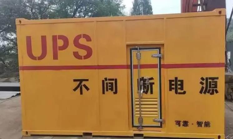 靖州UPS电源（Uninterruptible Power Supply）的作用？